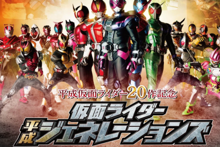 Link Nonton Kamen Rider Heisei Generations Forever (2018) Sub Indo, Aksi Super Time Jacker Melawan Tid