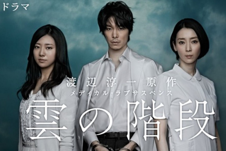 Link Nonton Drama Kumo no Kaidan (2013) Subtitle Indonesia Full Episode 1-10: Kisah Saburo Diantara 2 Cinta