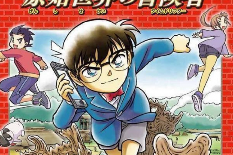 Sinopsis dan Link Baca Manga Detective Conan Bahasa Indonesia Full Chapter, Detektif Cilik yang Menumpas Berbagai Kejahatan