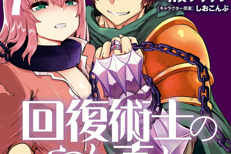 Sinopsis & Link Baca Manga Kaifuku Jutsushi no Yarinaoshi (Redo Of Healer) Bahasa Indonesia Full Chapter, Banyak Adegan Ecchi Tanpa Sensor