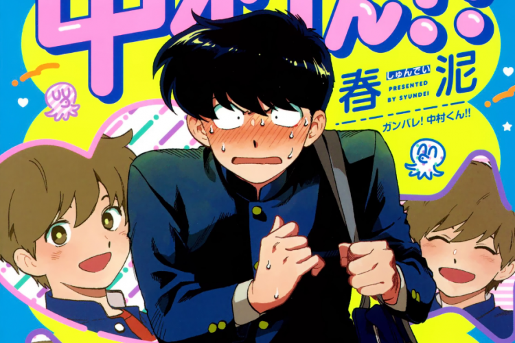 Leer Manga Ganbare! Nakamura-kun!! en Español Capítulo Completo, ¡Se ha Estrenado la Animación!