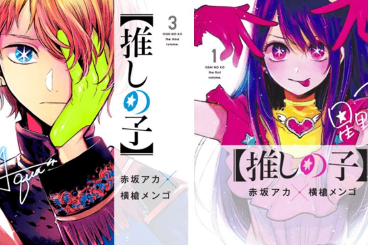 Sinopsis Manga Oshi no Ko dan Link Bacanya Full Chapter, Rahasia Besar di Balik Hidup Idol yang Gemerlapan