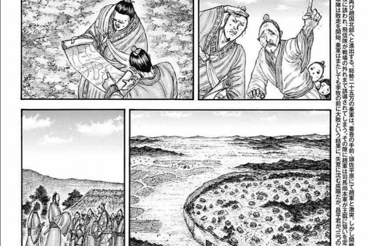 Link Read RAW Kingdom Chapter 805 English Sub, All Troops Are Almost Caught Off Guard!