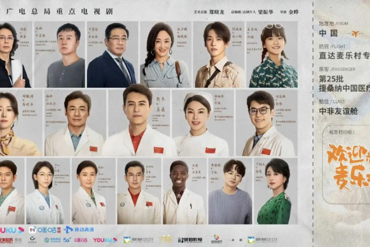 Sinopsis Drama China Welcome to Milele Village (2023) Kisah Ma Jia Seorang Dokter Jalani Tugas i Daerah Terpencil!