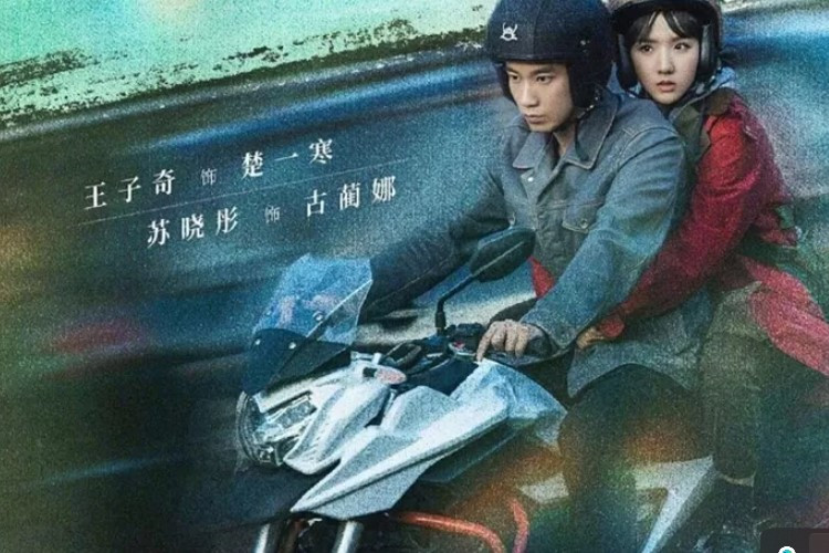 Link Nonton Drama China Chase the Truth (2023) Episode 1 2 3 4 5 Sub Indo Jadi Reuni Wang Zi Qi dan Tian Yu