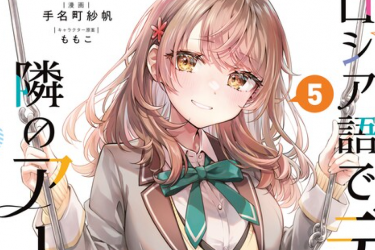 Synopsis, Original Tittle, and Reading Link Manga Alya Sometimes Hides Her Feelings in Russian Full Chapter English Sub [Free]