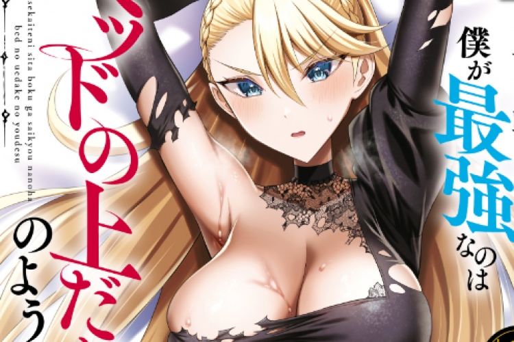 Baca Manga Kuro No Senki: Isekai Ten'I Shita Boku Ga Saikyou Full Chapter Bahasa Indo, Petualangan Jadi Raja Harem